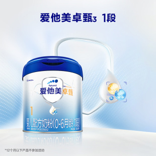 爱他美卓甄1段婴儿配方奶粉300g 6个月一段小罐新生儿 1小罐0