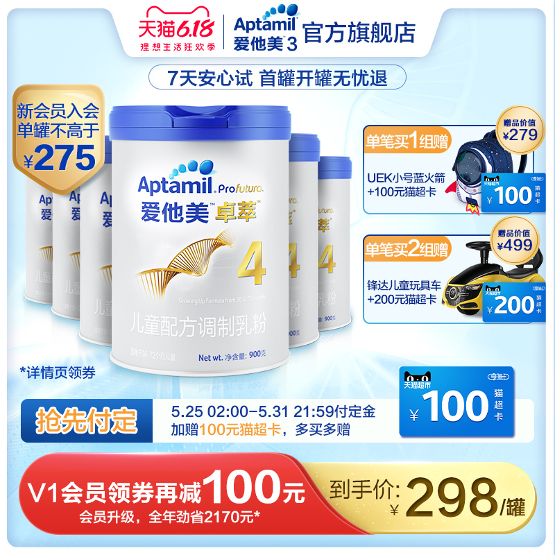 【618预售】Aptamil爱他美卓萃白金版儿童奶粉4段900g*6罐