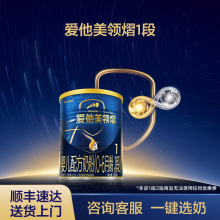 爱他美领熠1段婴儿配方奶粉300g*1小罐0-6个月宝宝一段小罐试用