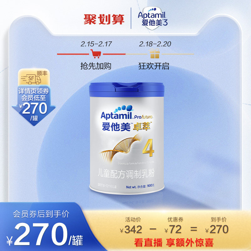 aptamil׿�Ͷ�ͯ4��900g*ţ�̷���ͼ