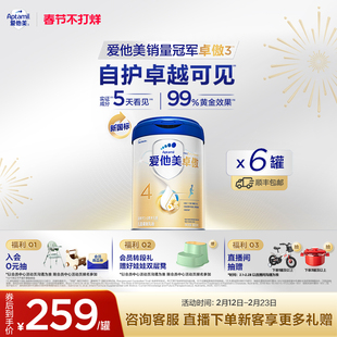 [爱他美官方旗舰店]卓傲4段儿童调制乳粉800g*6罐3-6岁