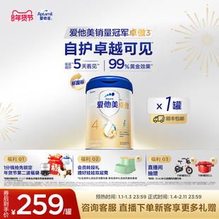 [爱他美官方旗舰店]卓傲4段儿童调制乳粉800g*1罐3-6岁