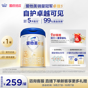 卓傲3段幼兒配方奶粉800g 1罐12 36月 愛他美官方旗艦店