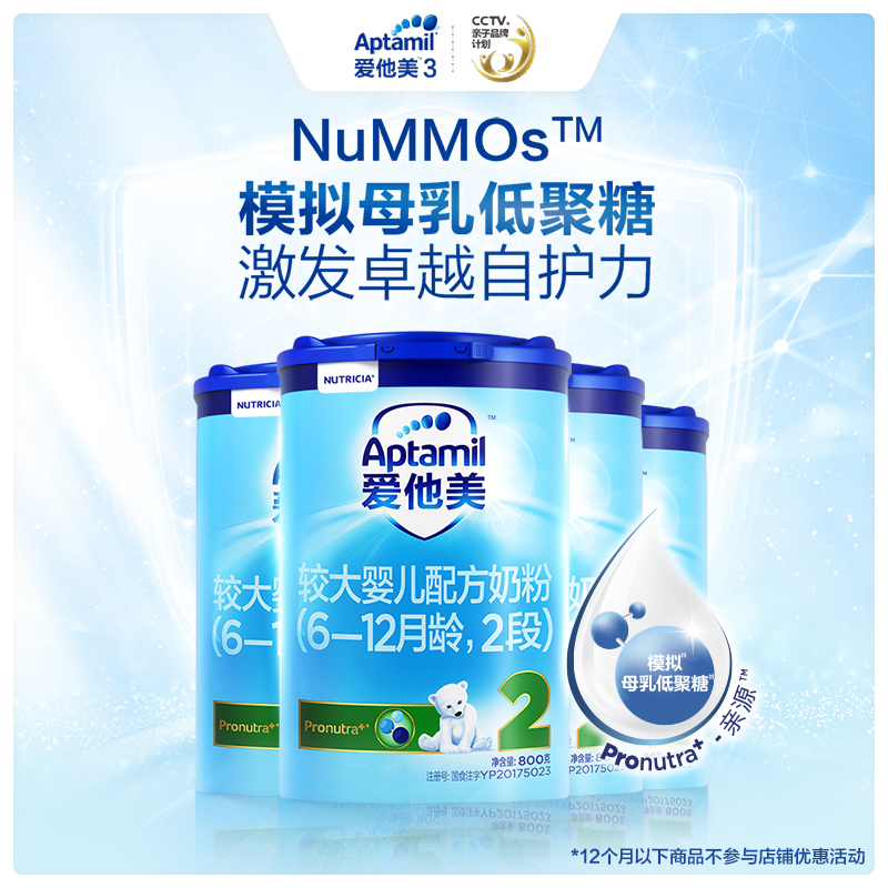 Aptamil爱他美经典版2段婴儿奶粉四罐装6-12个月德国进口牛奶粉