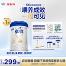 1罐12 卓徉3段幼儿配方羊奶粉800g 36月 爱他美官方旗舰店