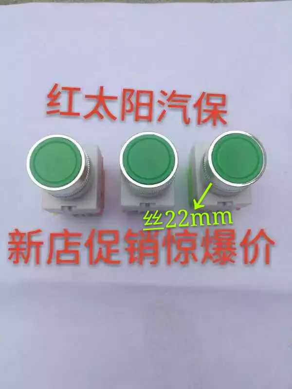 上海元征序达举升机开关按钮配件双柱两柱四柱汽车升降机开关包邮图片