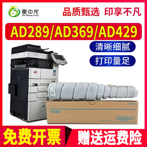 适用震旦AD289墨粉AD369粉盒AD429打印机碳粉Aurora ADT-429墨盒A