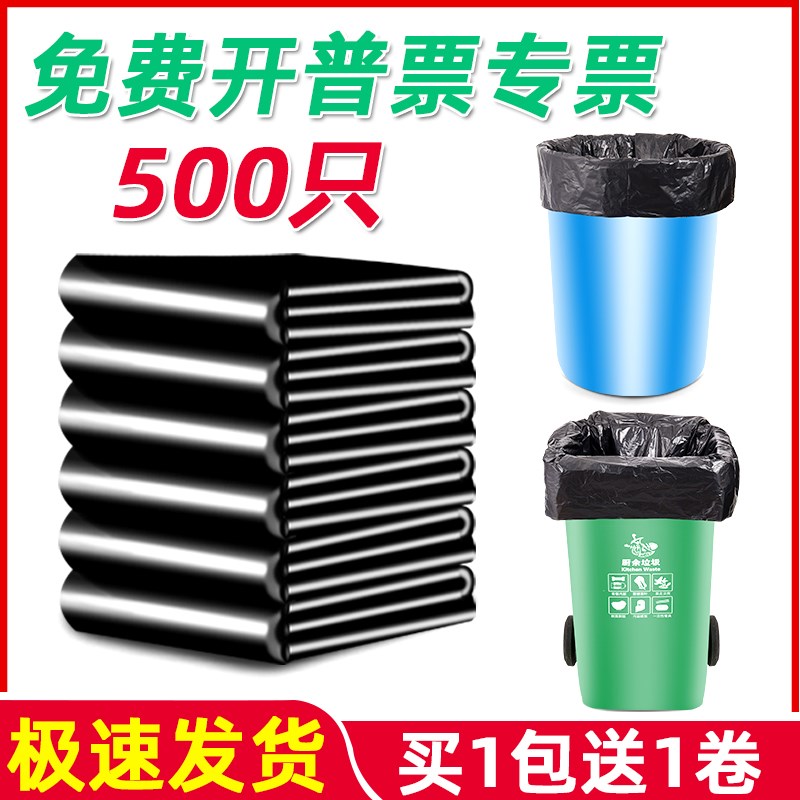 垃圾袋大号加厚黑色大型户外用60x70平口家用商用物业大桶特大号