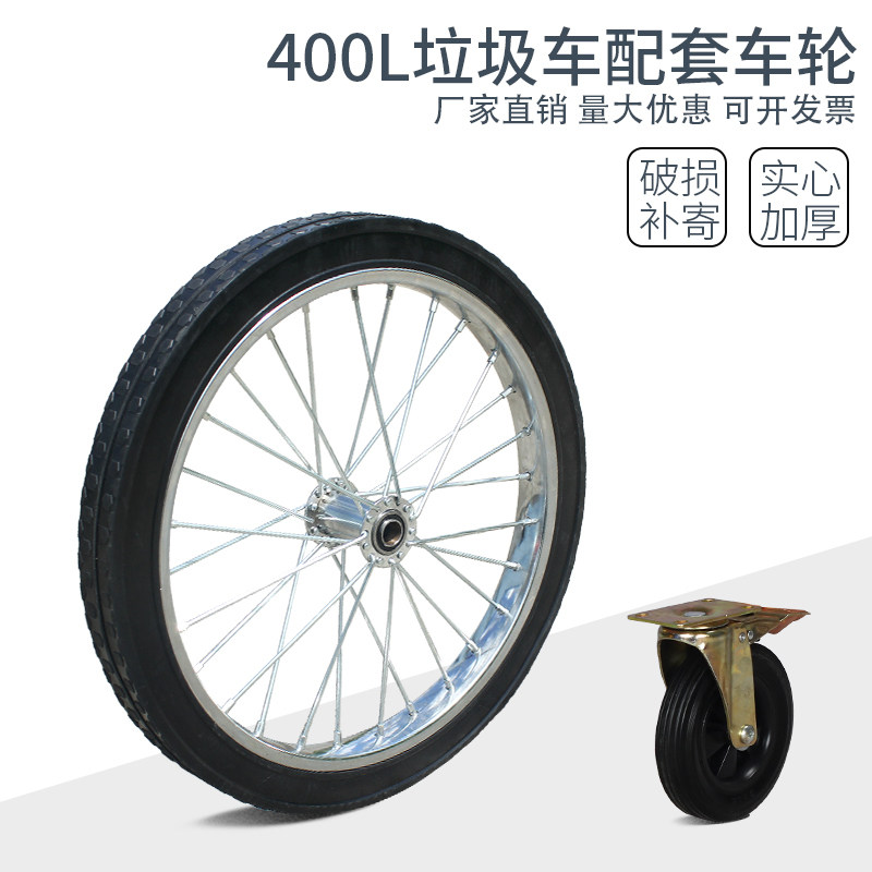保洁车轮子400L手推车垃圾桶专用橡胶轮子塑料轮子带刹车加厚黑色图片