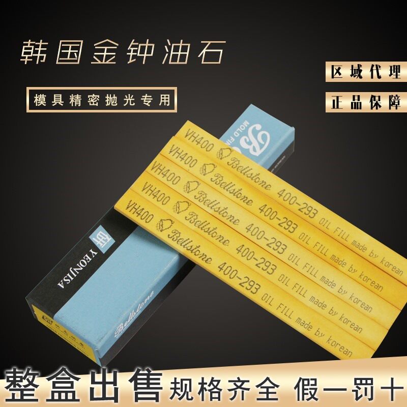 韩国金钟油石条精磨油石模具五金属抛光油石条研磨3x6 513 3*3