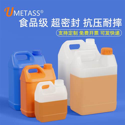 食品级塑料桶水桶密封酒桶扁形酒壶方形油桶1L/2L/2.5L/5L/10L斤