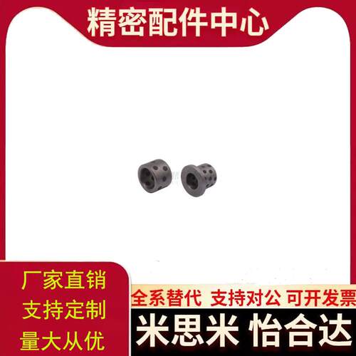 铸铁无油衬套OFX71/72-d5 6 8 10 12 16 20-L8 10 12 15 20替代
