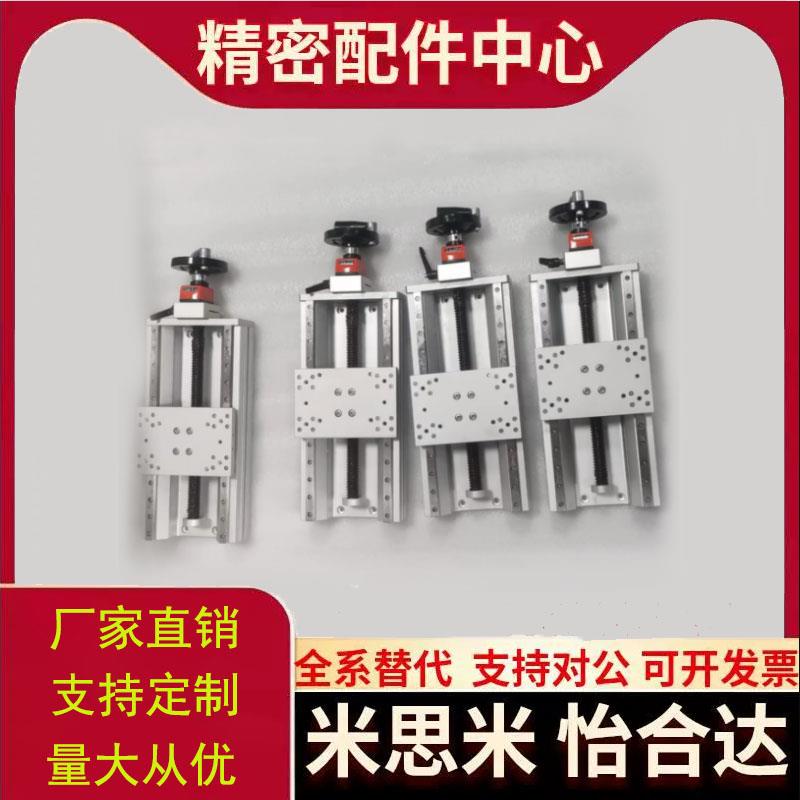 经济型X轴调整组件 E-XPHQG170/220/320/370/420/470-B-L/R替代