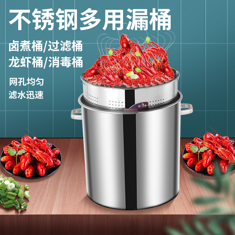 不锈钢汤锅卤桶沥水桶厨房卤虾筛桶汤桶龙虾桶功能商用消毒桶套装