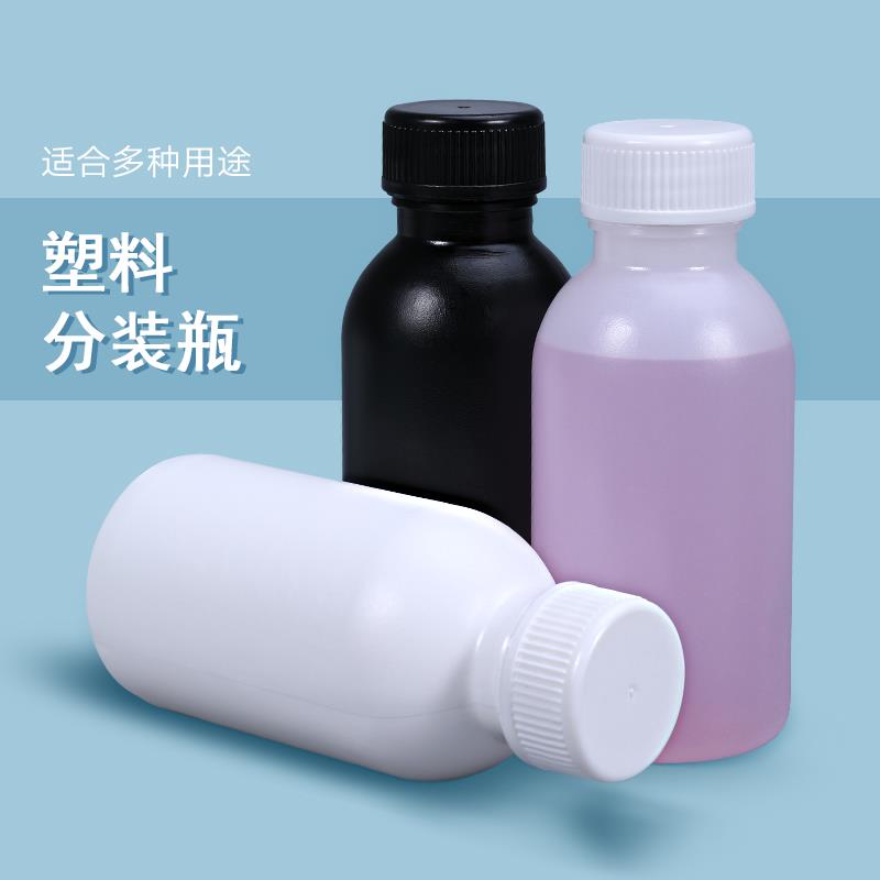 塑料液体乳液包装样品瓶试剂化学化工加厚密封分装瓶100ML毫升克