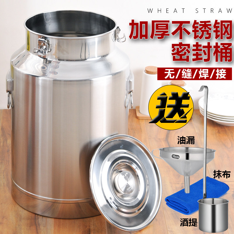 304不锈钢密封酒桶家用茶叶罐运输食用花生牛奶油桶送304酒提漏斗