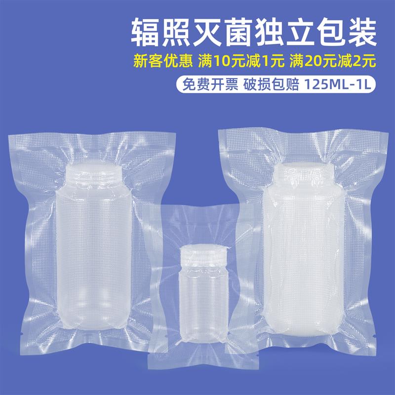 生物无菌取样瓶pp样品试剂瓶土壤水质采集采样瓶实验室灭菌广口瓶图片