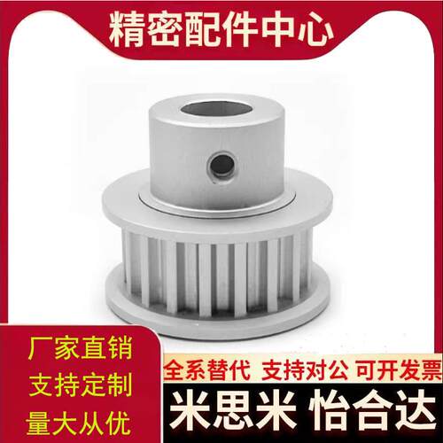 EBF21-S3M100/150 EBF01-S3M060-25-B-P-d4~d10同步轮 S3M型替代