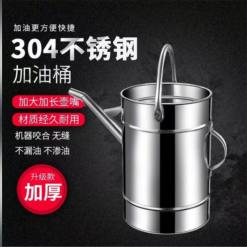 不锈钢304加厚长嘴加油桶5升10升15升20升汽车摩托车备用邮箱带盖