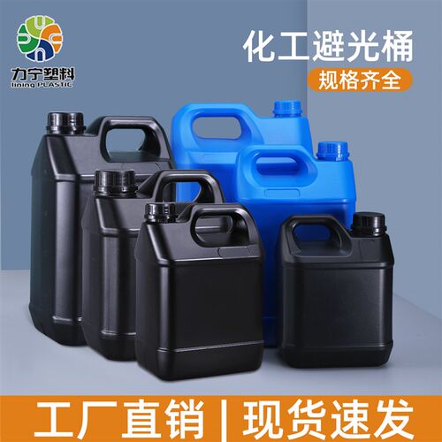 加厚黑色塑料桶化学试剂密封遮光化工原料方形空桶2/3/5/6/10L升