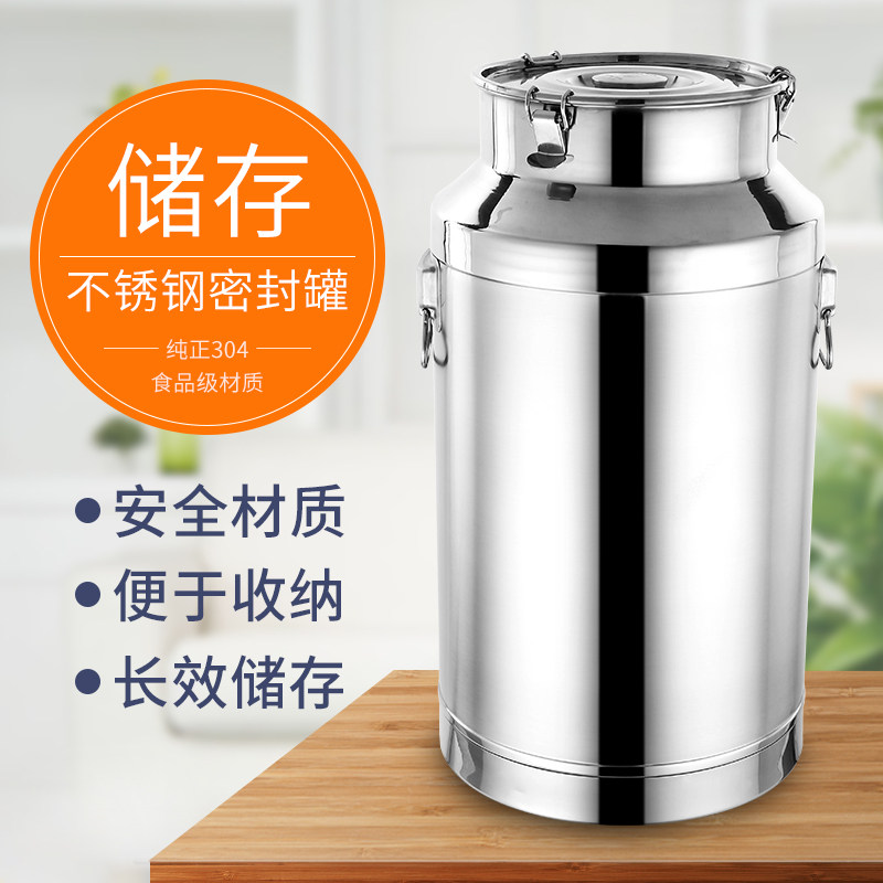 不锈钢米桶50斤304大米桶100斤装家用面粉缸防虫潮储物罐密封油桶