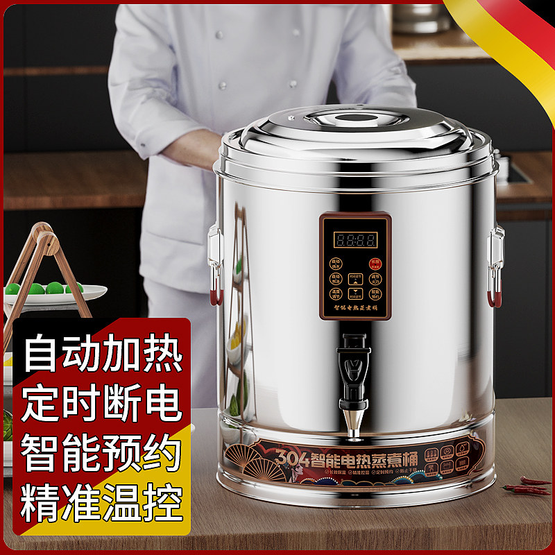 商用电汤桶电煮锅不锈钢电加热蒸煮桶汤锅汤锅大容量卤桶锅熬汤桶