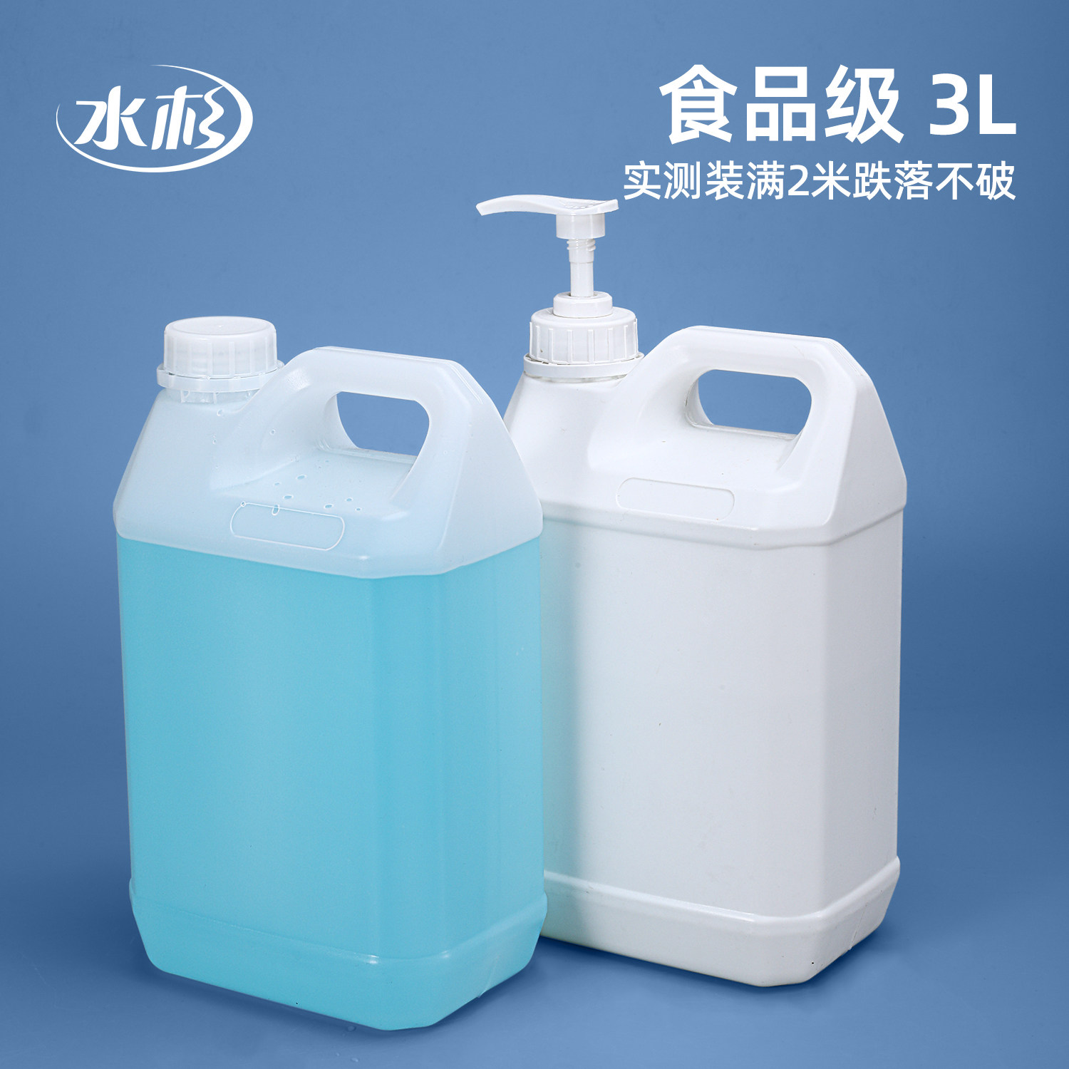 加厚食品级塑料桶小方桶3L升塑料壶小水壶消毒液酒桶扁桶分装桶