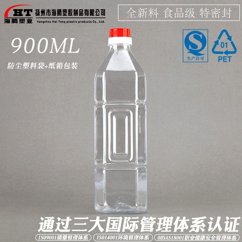 900ML透明PET塑料食用油洒水/浇水壶