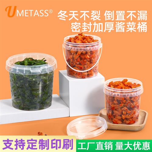 食品级酱料桶打包盒猪油加厚塑料桶调料桶腌菜空桶密封小水桶5L升