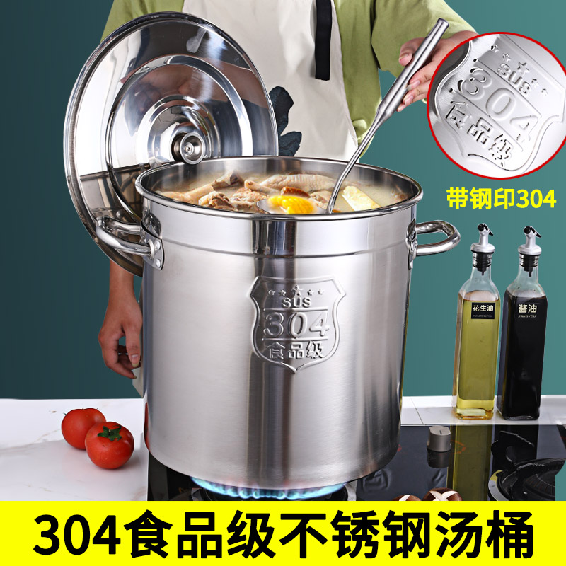 304不锈钢桶带盖家用圆桶水桶汤桶加厚铁桶卤肉锅商用不锈钢汤锅