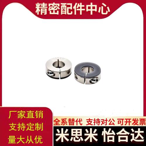 开口型光轴固定环带聚氨酯型FBS01/21-D8 12 15 16 20 25 30替代