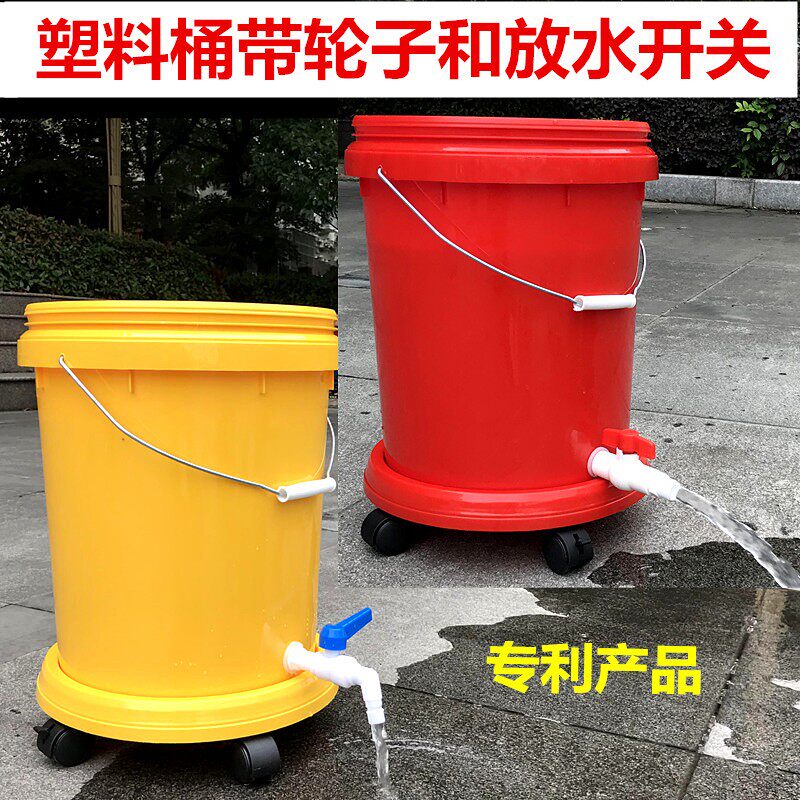 加厚手提塑料拖把桶带轮子带水龙头排水大小号拖地洗车储物泡脚桶