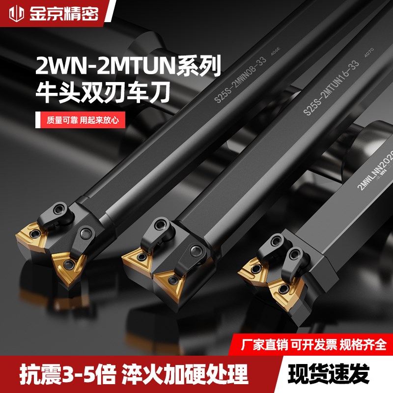 数控牛头刀杆双头车刀杆内孔镗孔镗刀车床加工 S32R-MW08 机架刀图片