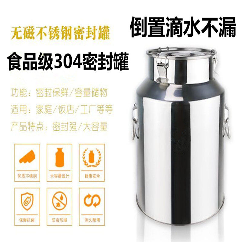 不锈钢桶带盖牛奶桶密封罐运输桶 油桶不锈钢酒桶不锈钢密封米桶