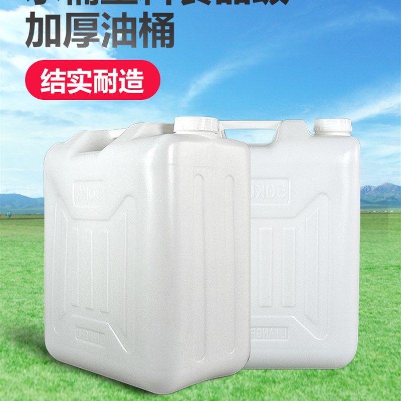 桶塑料食品级加厚油桶酒桶家用背包带盖储水桶超大加厚花生油桶