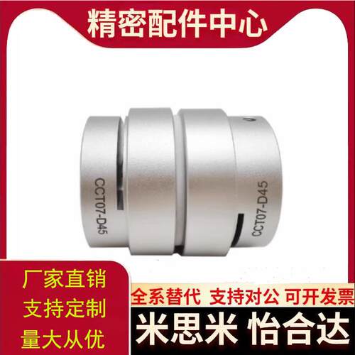 磁力联轴器DCY01/DCY06-D25 D30 D35D40-P6 P10-d6-d8-d10-12替代