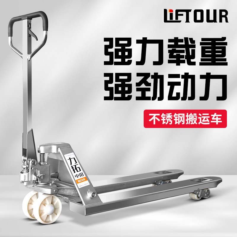 不锈钢叉车手动液压搬运车2/3吨加长托盘装卸车手推地牛小型拖车