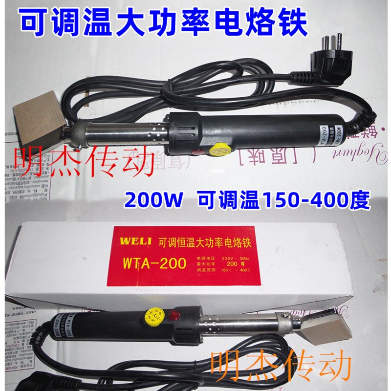 聚氨酯三角带接驳器可调温电烙铁接驳夹 粘口机 PU圆带调温热熔机