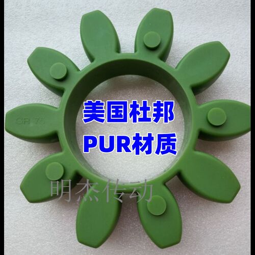 复盛空压机梅花弹性联轴胶GR75缓冲垫片联轴器SA250KW弹性体垫片