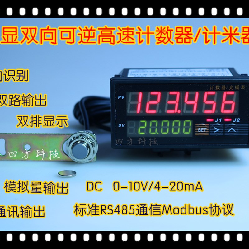电子数显6位计数器计米器HB/SF965/965-RS485/965B带报警通讯变送