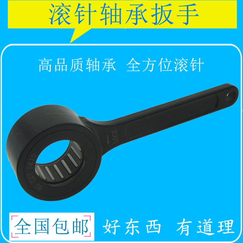 SK10扳手轴承扳手GSK16GER2532滚珠扳手加工中心刀柄数控扳手包邮