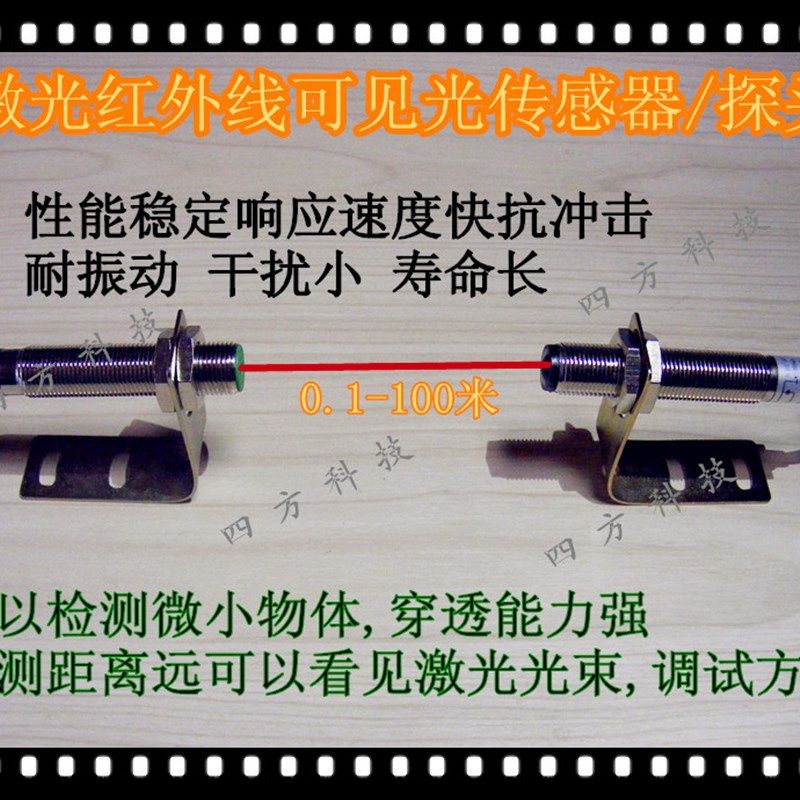 激光红外线光电对射传感器可见光光电开关 微小高穿透超远距离M12