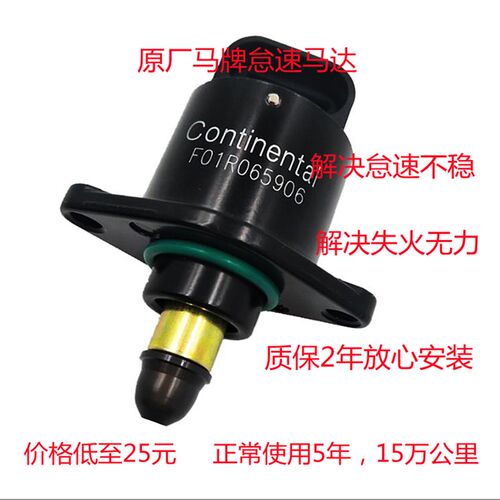 适配比亚迪F3怠速马达F0G3L3F6S6G6M6F3R比速阀步进马达怠速马达
