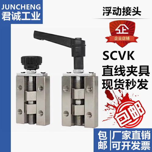 直线导轨夹具SVCK SVCN24/28/30/33/36 钳制器固定夹固定夹