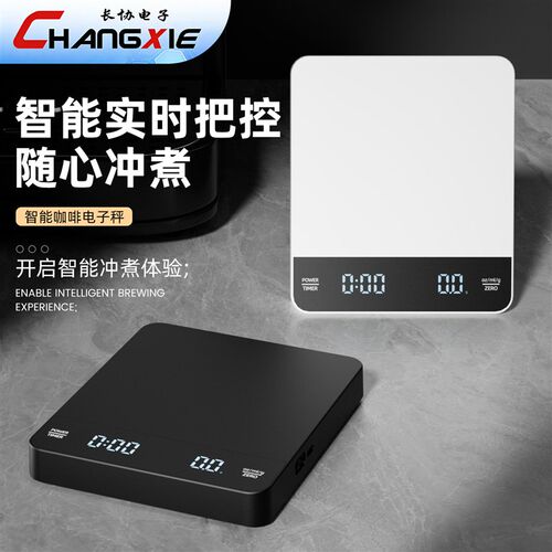 精准咖啡电子秤咖啡称意式手冲咖啡专用电子秤咖啡豆称重器具计时