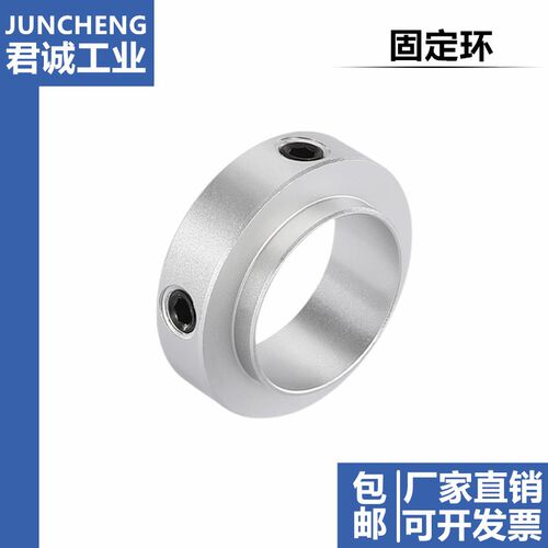 SCSRAW型凸头固定环台阶固定环止动螺丝限位环轴用档圈定位器铝制