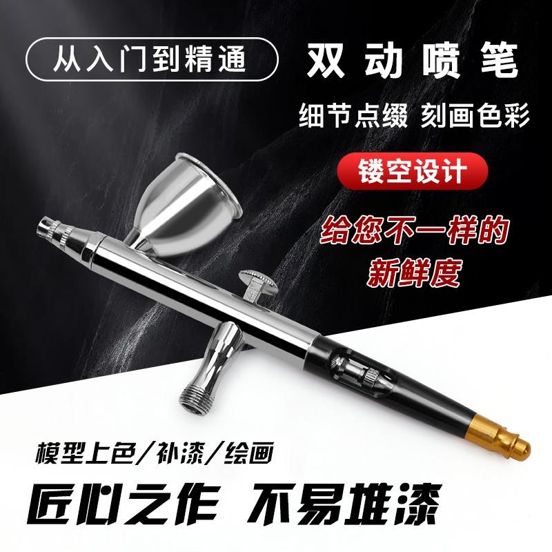 X-188pro喷笔喷画笔纹身笔美工喷笔小喷枪喷笔高达模型上色喷漆