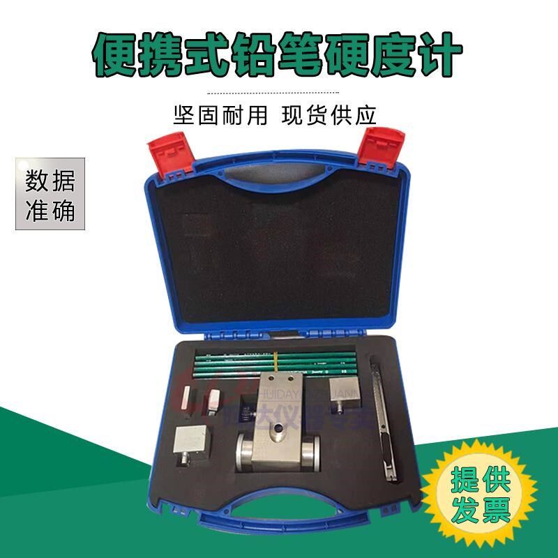 涂料测试不锈钢-铅笔变形a硬度计便携式电动硬度铅笔机械式qhq