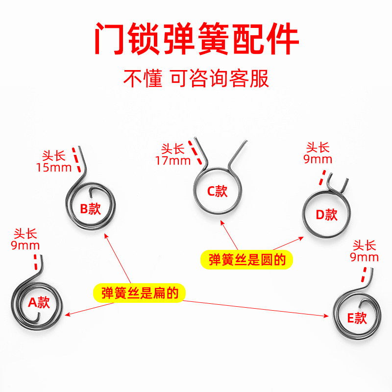 防盗门配件把手执手锁面板弹簧小五金门锁双快卡扭簧回位螺丝配件图片