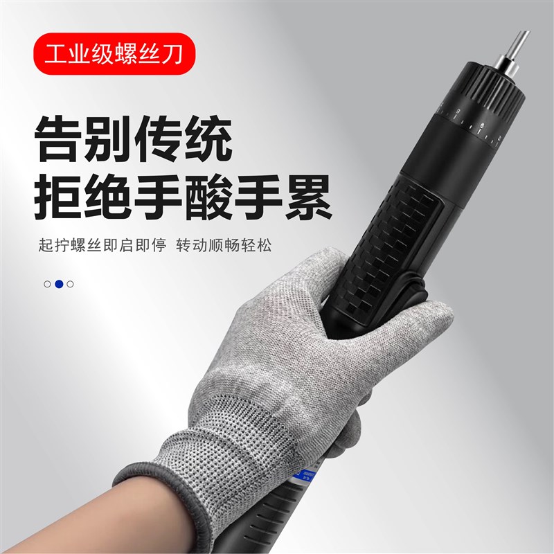无线充电式电动螺丝刀电速101电批锂电池12v家用螺丝批起子螺丝刀